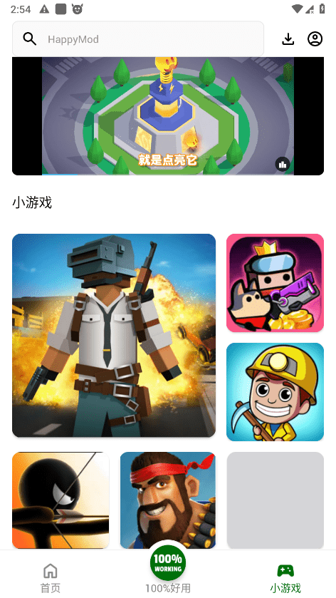 HappyMod 小游戏专区截图
